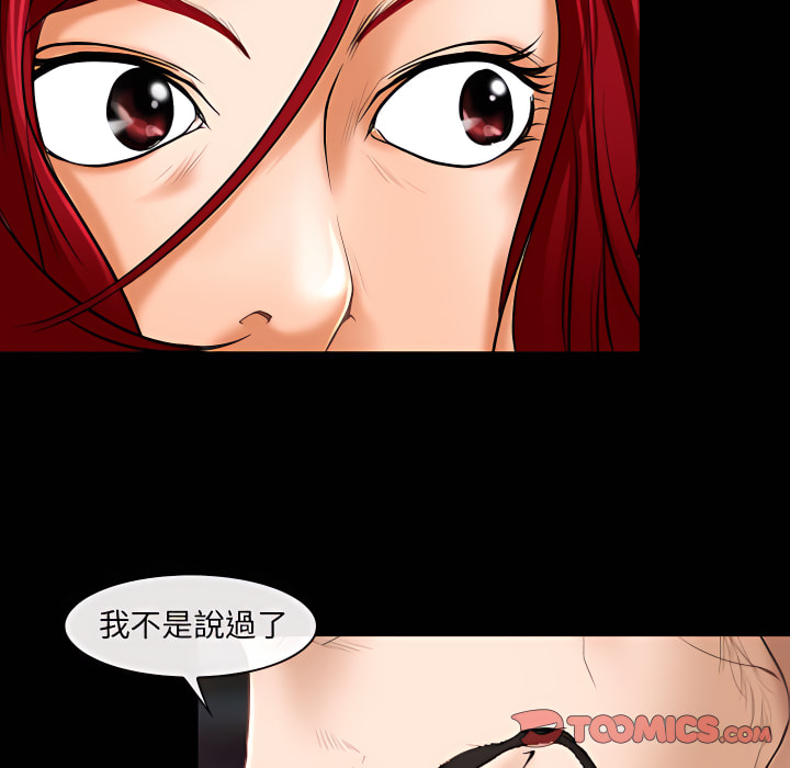 神之嗓音 第22章 第78页