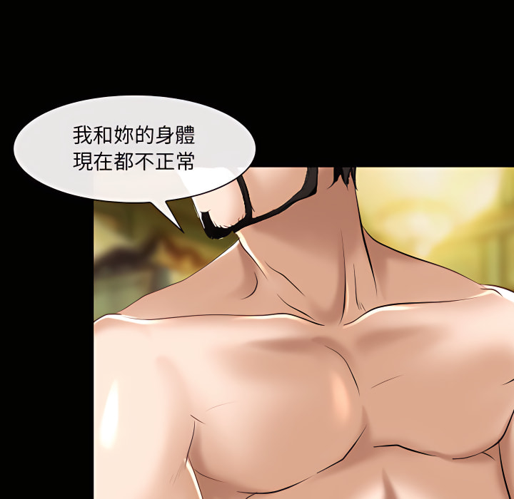 神之嗓音 第22章 第47页