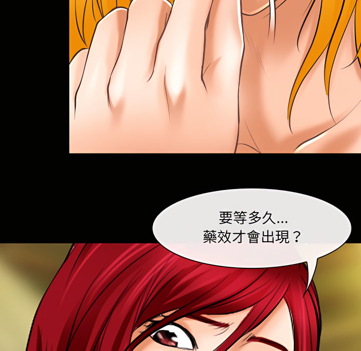 神之嗓音 第22章 第53页