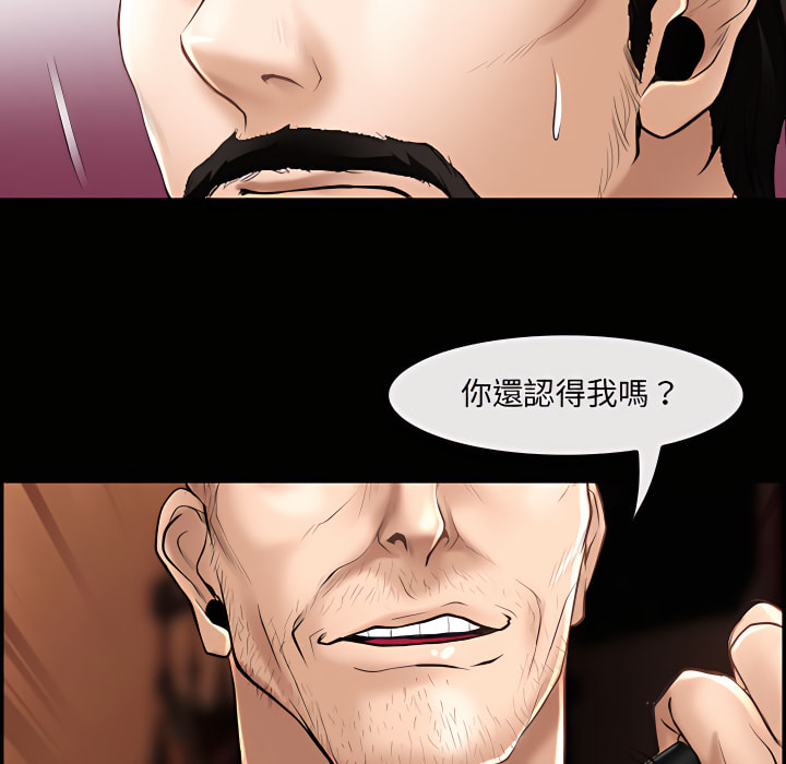 神之嗓音 第22章 第97页