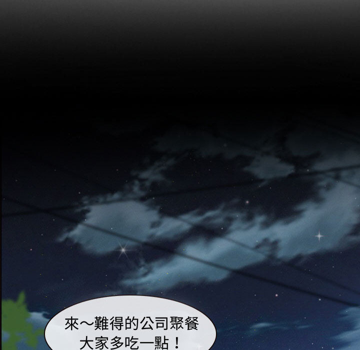 神之嗓音 第2章 第6页