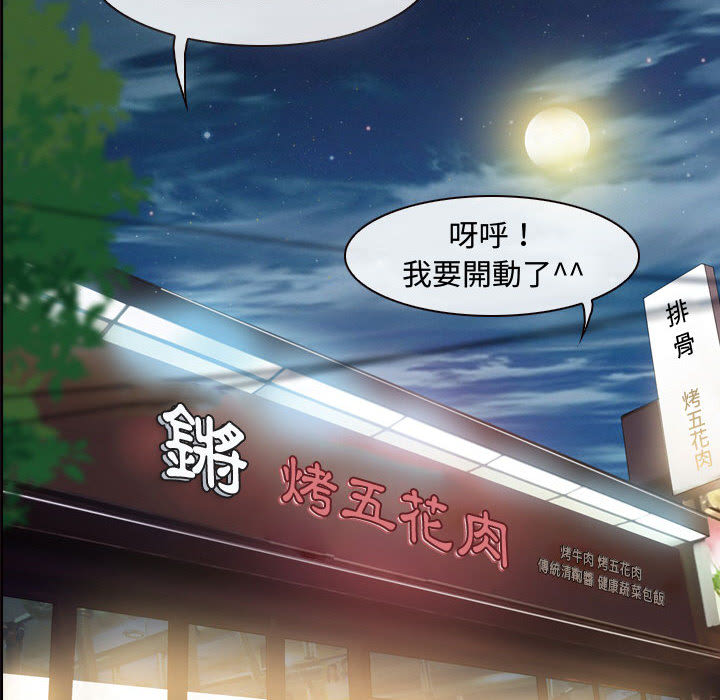 神之嗓音 第2章 第7页