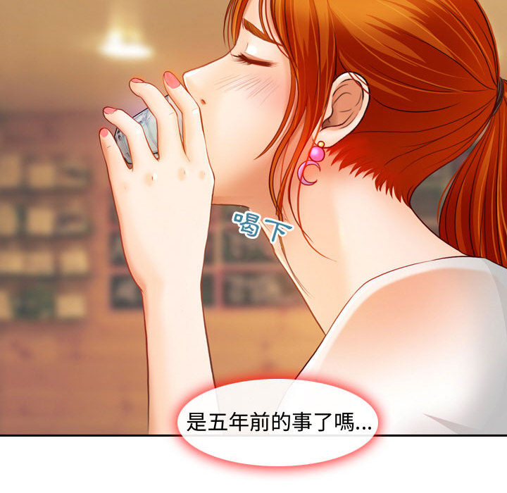 神之嗓音 第2章 第24页