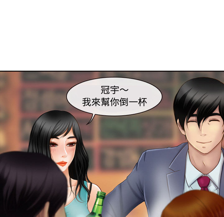 神之嗓音 第2章 第10页
