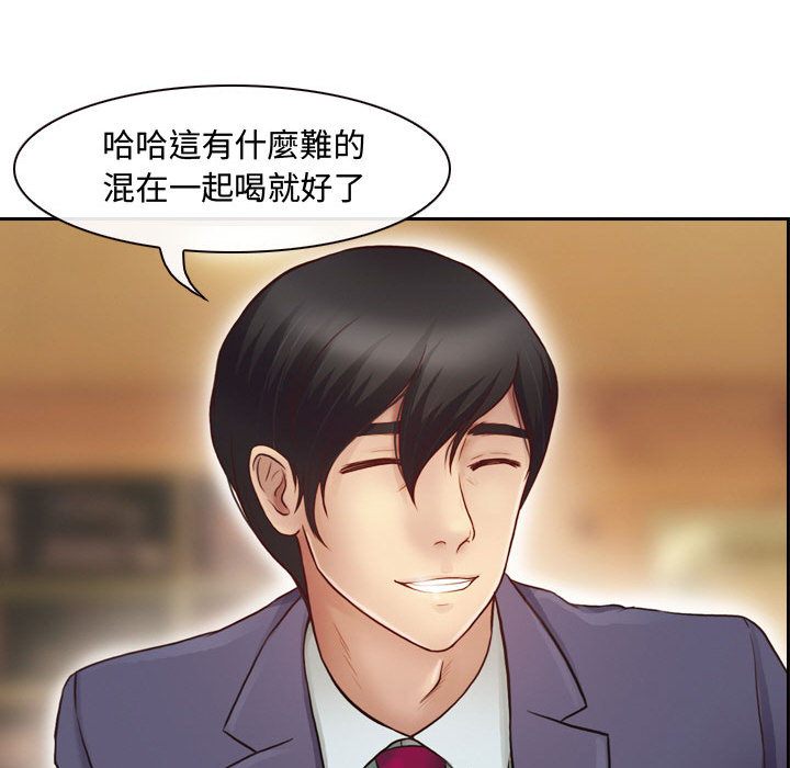 神之嗓音 第2章 第17页