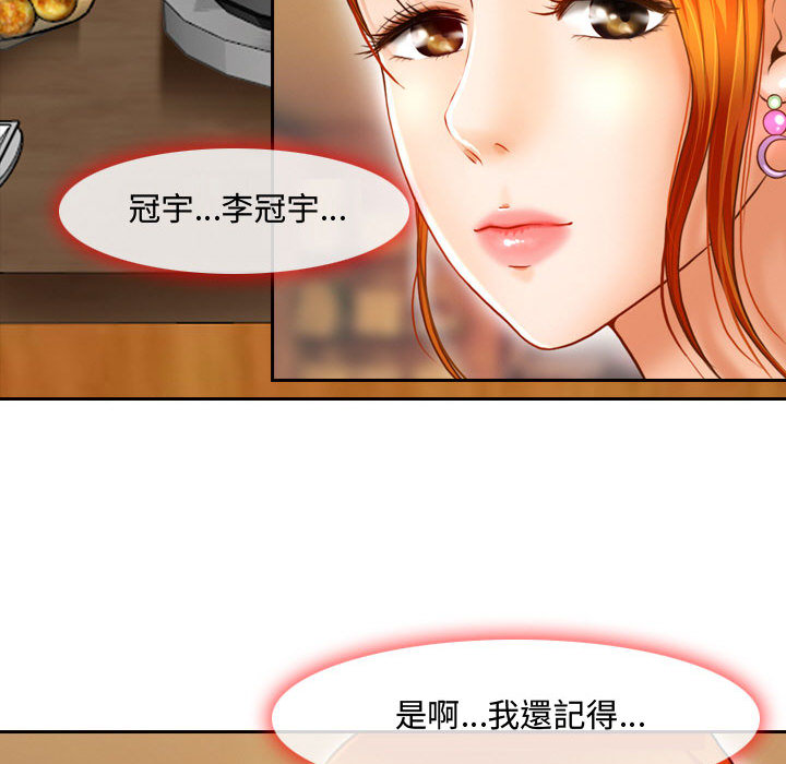 神之嗓音 第2章 第20页