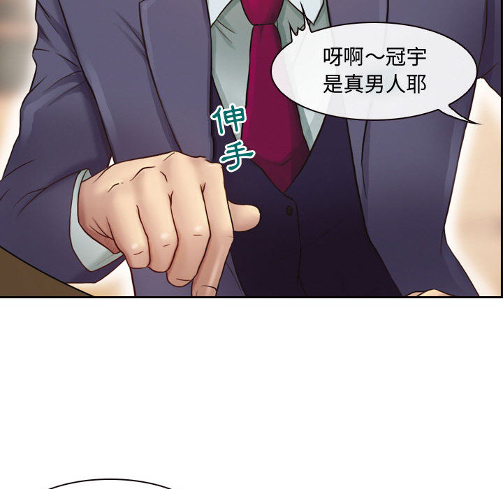 神之嗓音 第2章 第18页