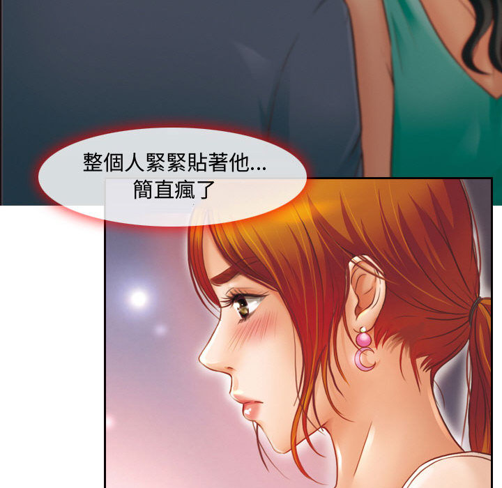 神之嗓音 第2章 第14页