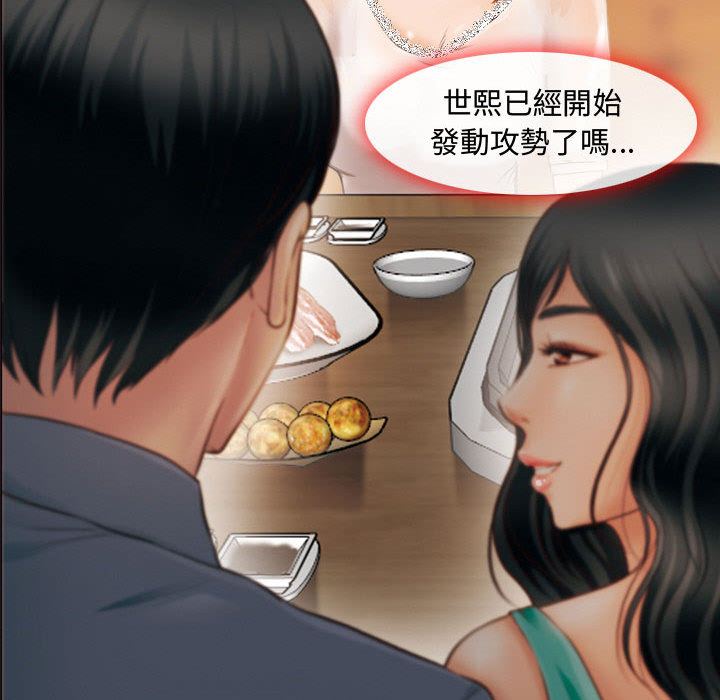 神之嗓音 第2章 第13页