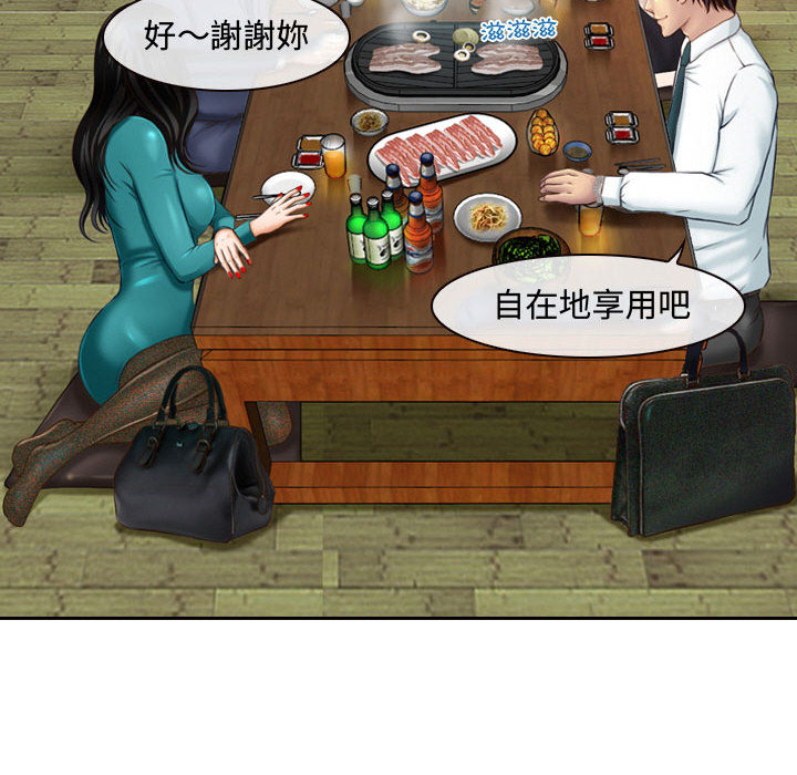 神之嗓音 第2章 第9页