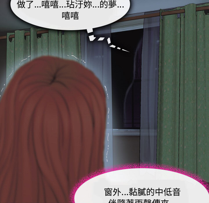 神之嗓音 第2章 第69页