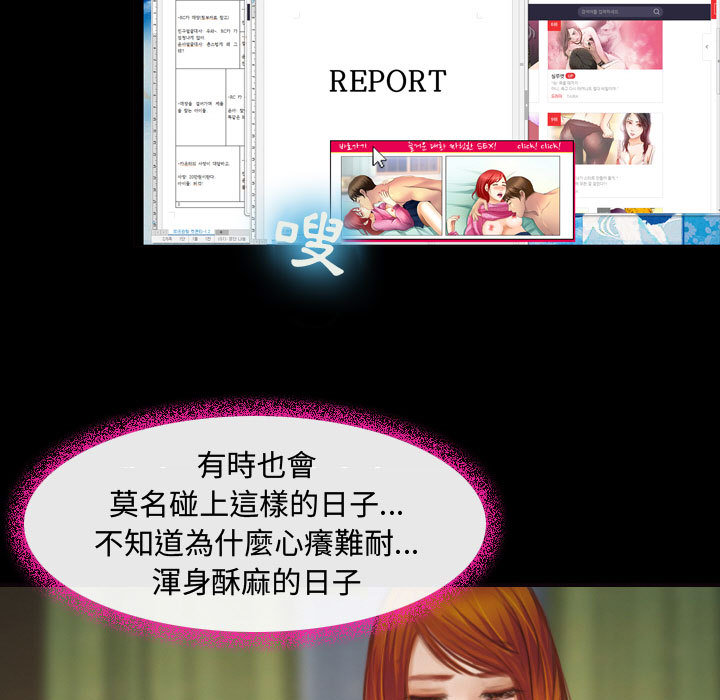 神之嗓音 第2章 第52页