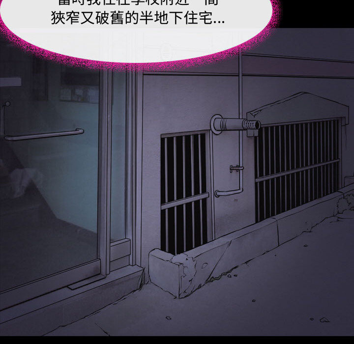 神之嗓音 第2章 第46页