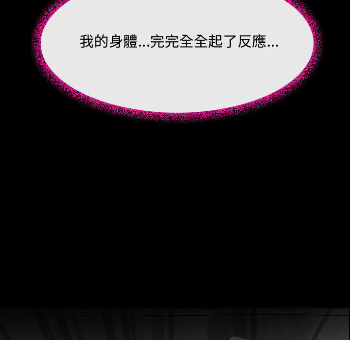 神之嗓音 第2章 第75页