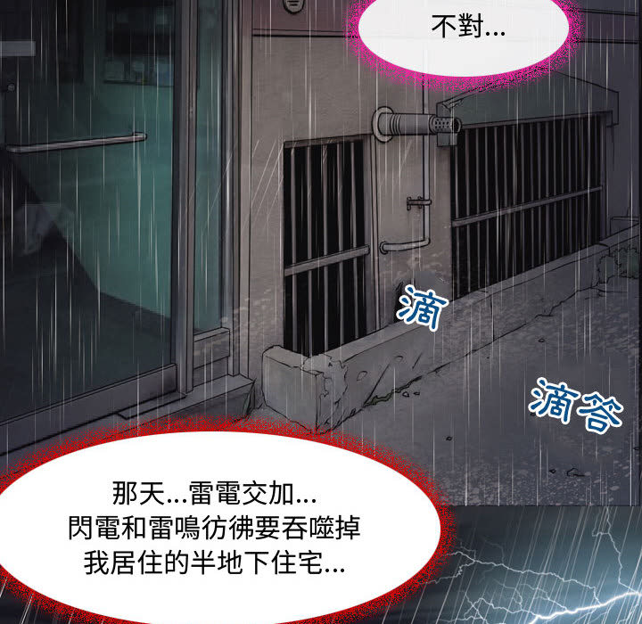 神之嗓音 第2章 第32页