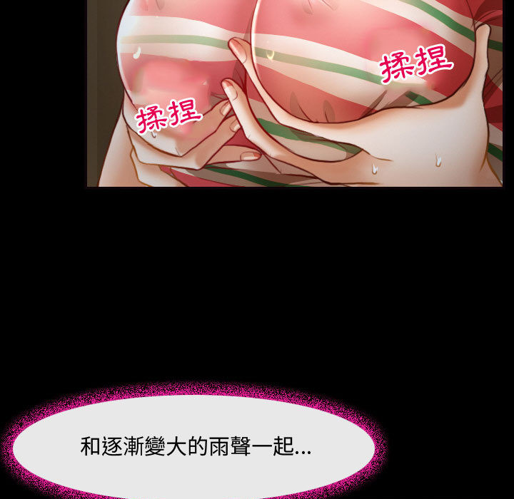 神之嗓音 第2章 第56页