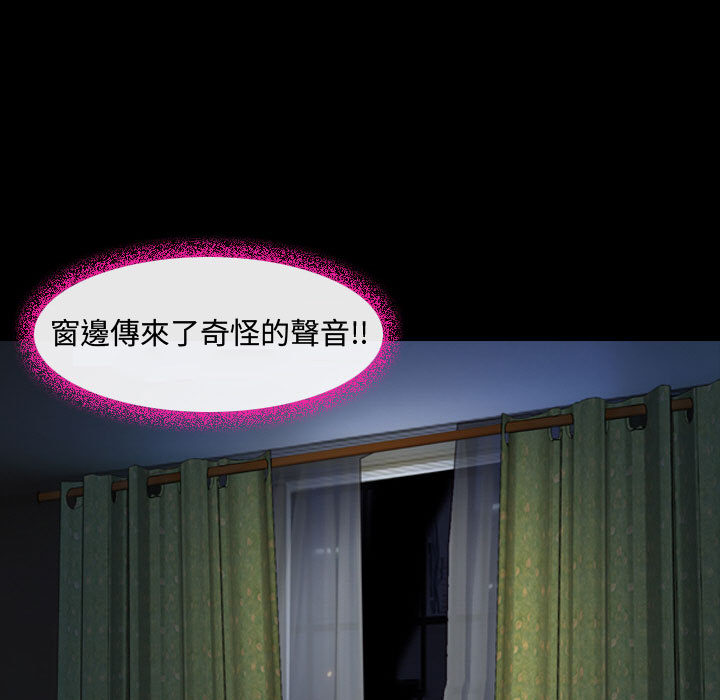 神之嗓音 第2章 第37页
