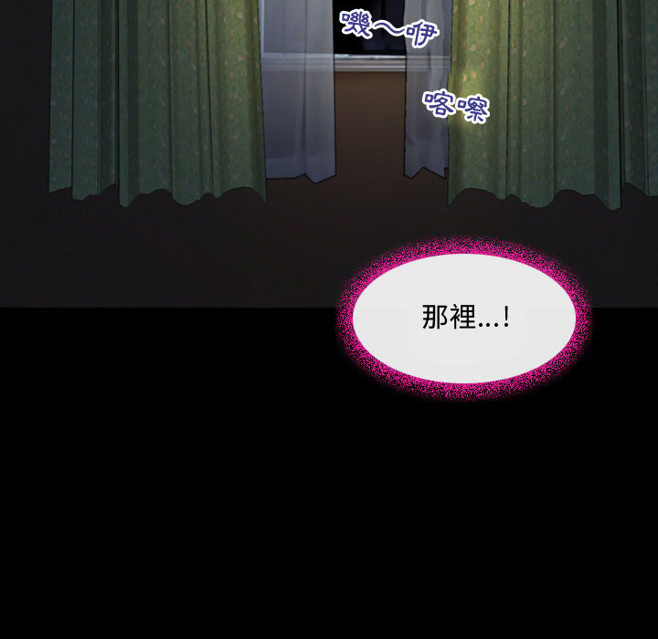 神之嗓音 第2章 第63页