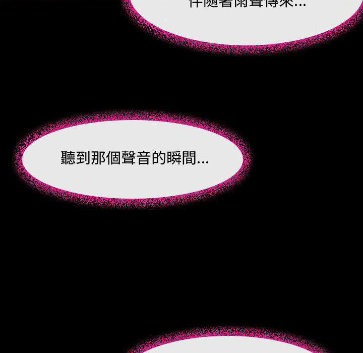 神之嗓音 第2章 第49页