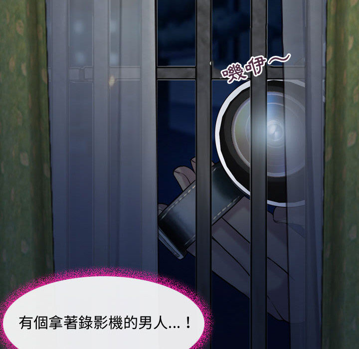 神之嗓音 第2章 第65页