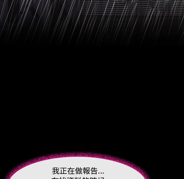神之嗓音 第2章 第45页