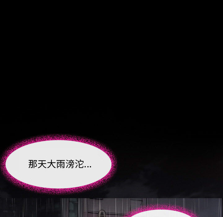 神之嗓音 第2章 第47页
