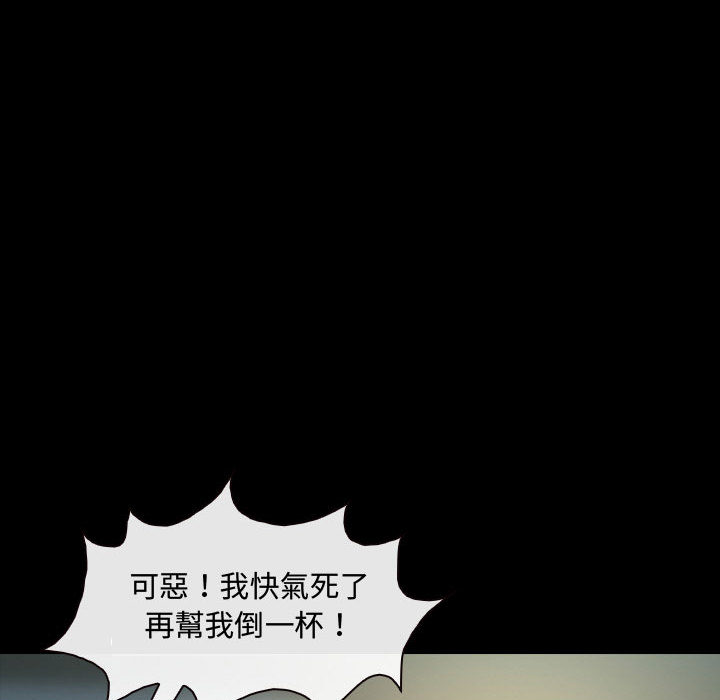 神之嗓音 第2章 第28页