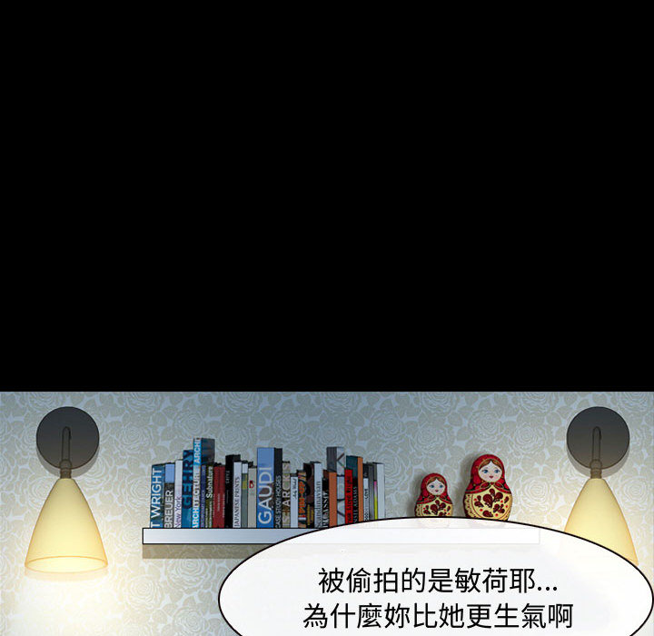 神之嗓音 第2章 第31页