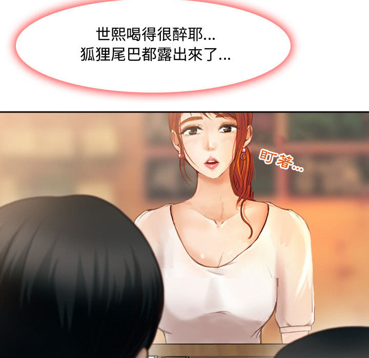 神之嗓音 第2章 第129页
