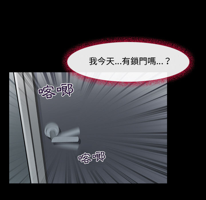 神之嗓音 第2章 第82页