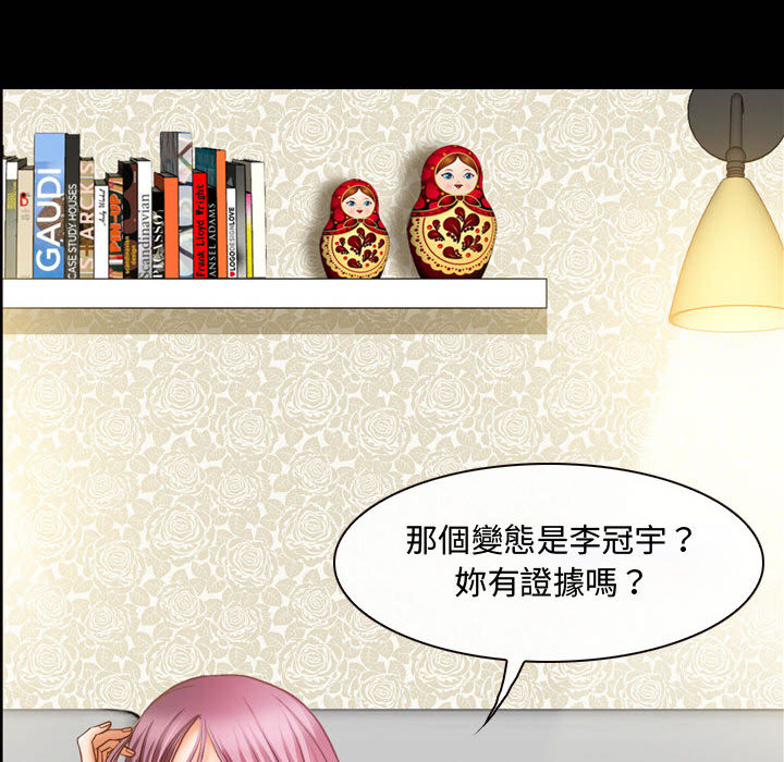 神之嗓音 第2章 第84页