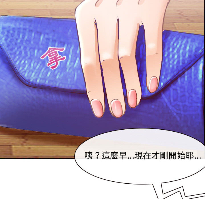 神之嗓音 第2章 第115页