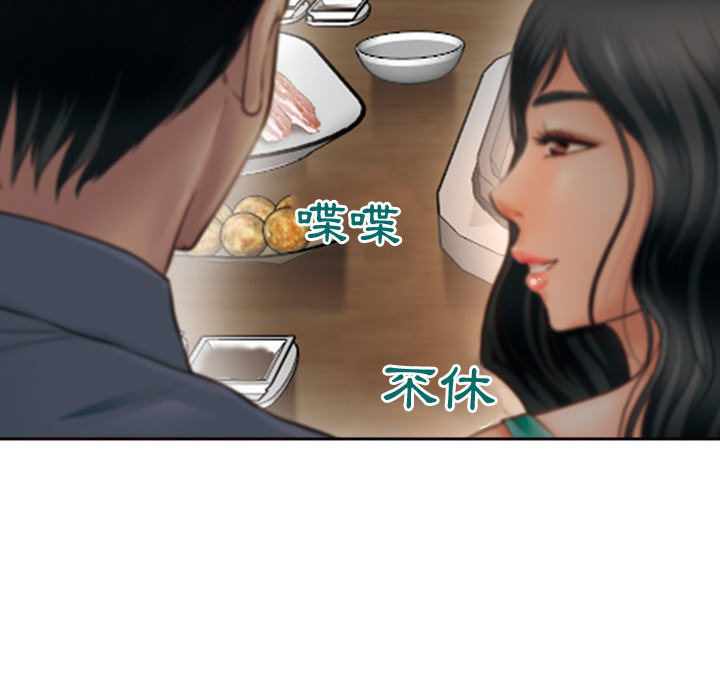 神之嗓音 第2章 第130页