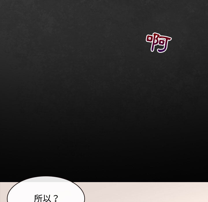 神之嗓音 第2章 第98页