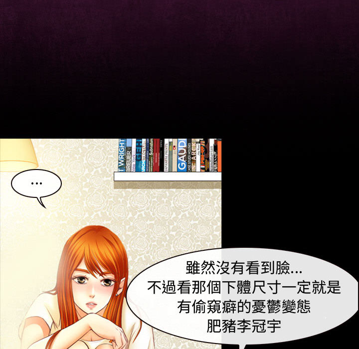 神之嗓音 第2章 第93页