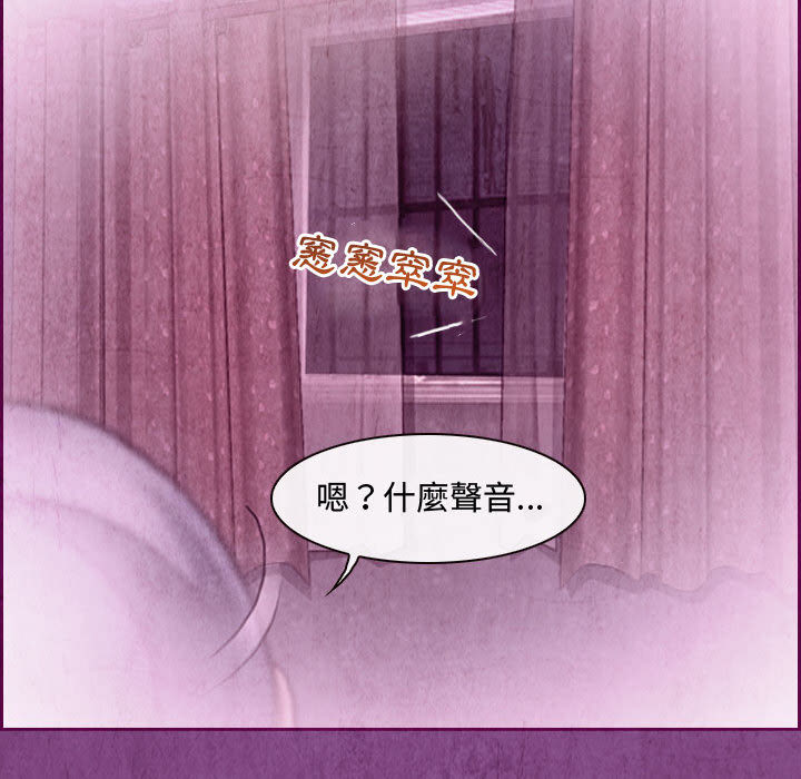 神之嗓音 第2章 第109页