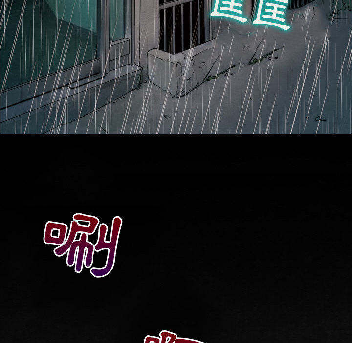 神之嗓音 第2章 第96页