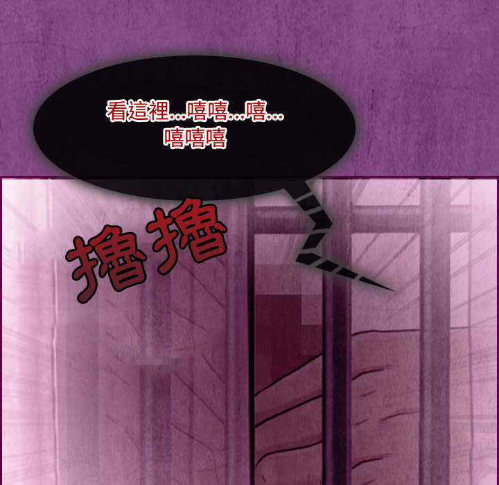 神之嗓音 第2章 第113页