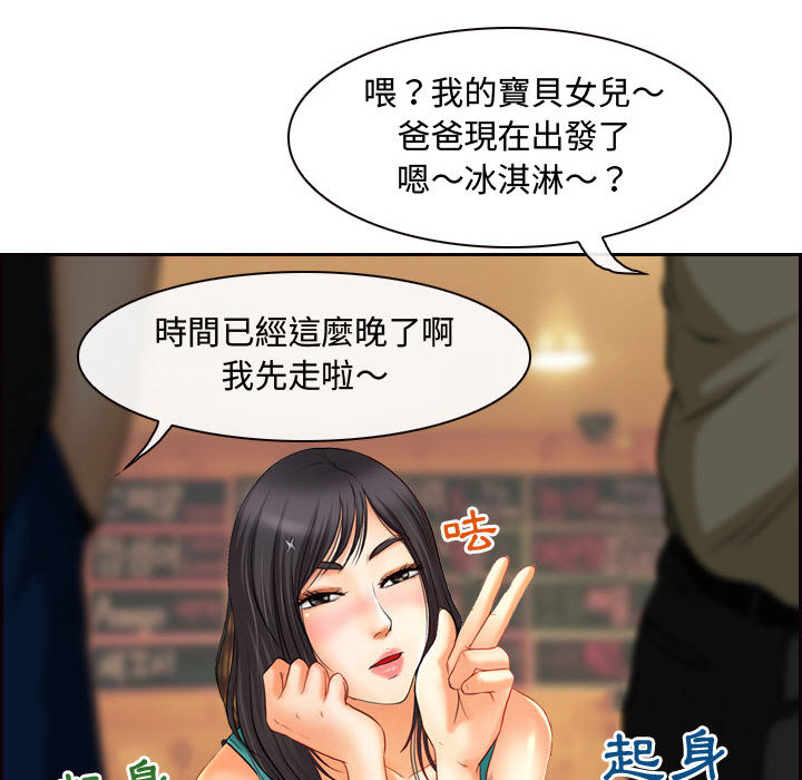 神之嗓音 第2章 第92页