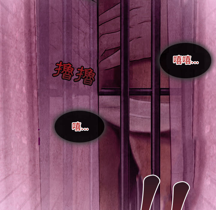 神之嗓音 第2章 第111页
