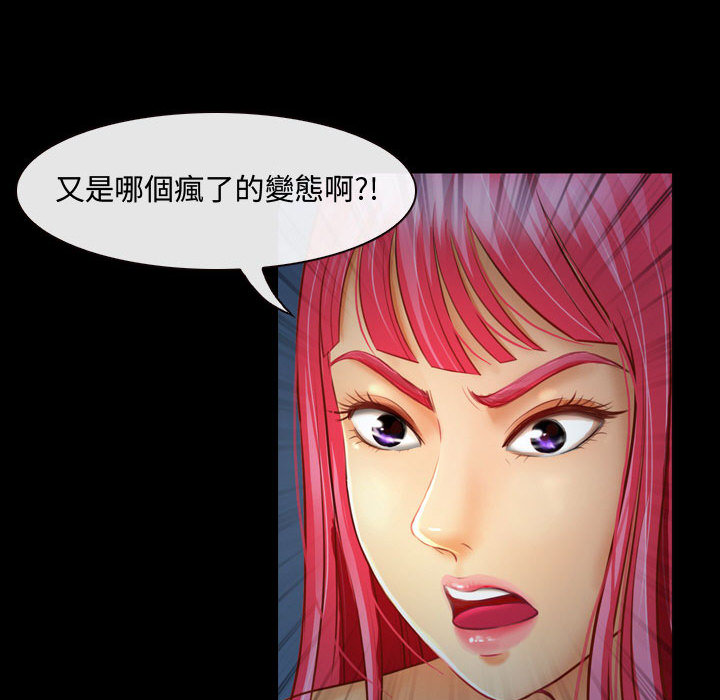 神之嗓音 第2章 第89页