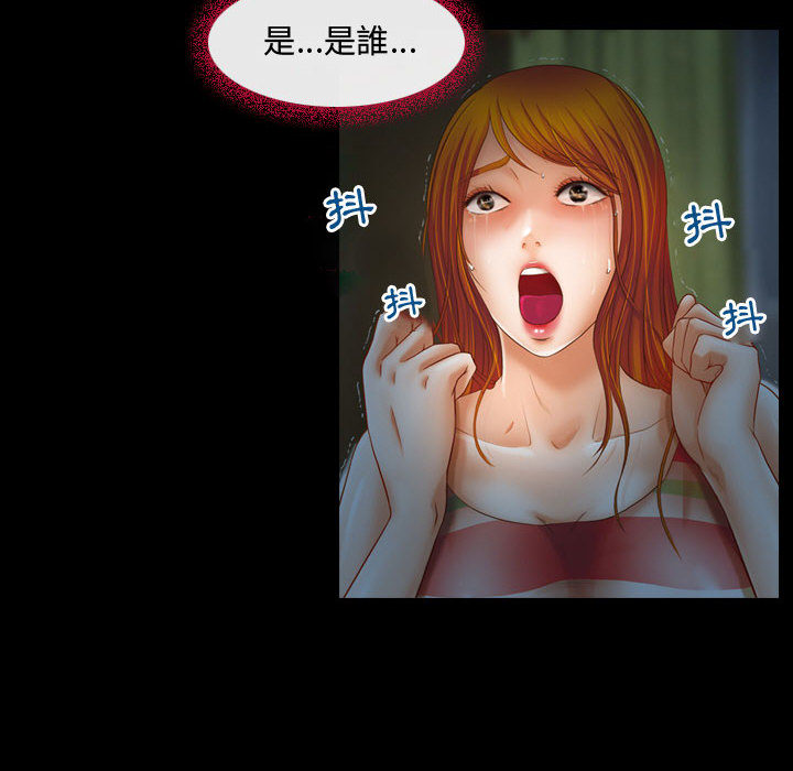 神之嗓音 第2章 第81页
