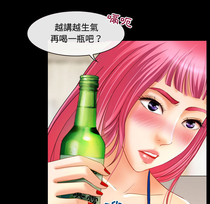 神之嗓音 第2章 第119页