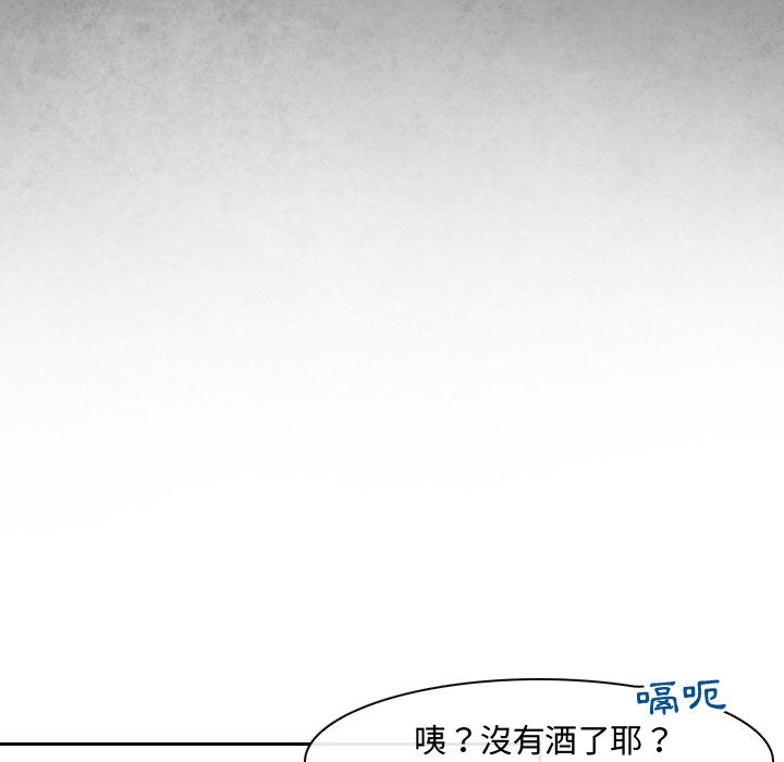 神之嗓音 第2章 第101页
