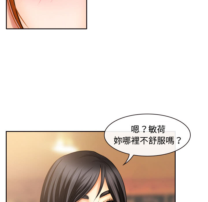 神之嗓音 第2章 第133页