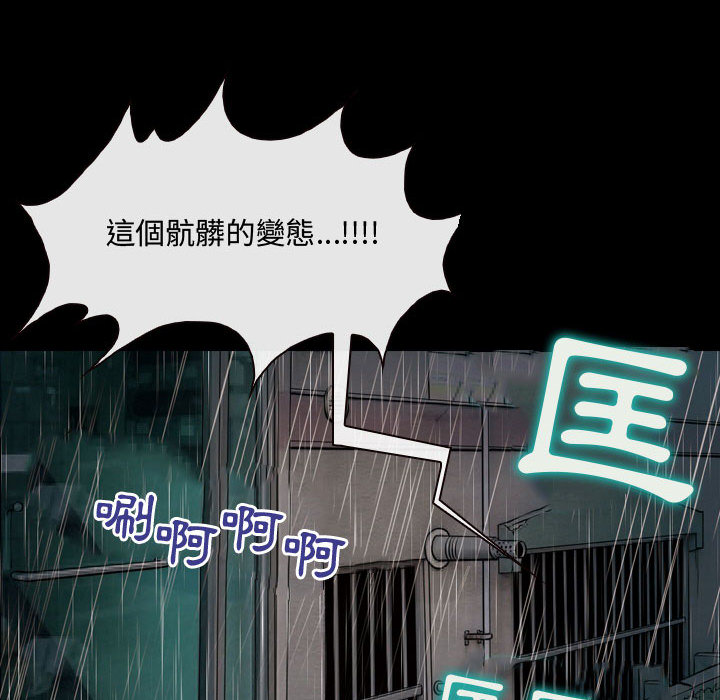 神之嗓音 第2章 第95页