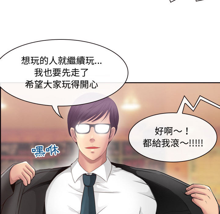 神之嗓音 第2章 第137页