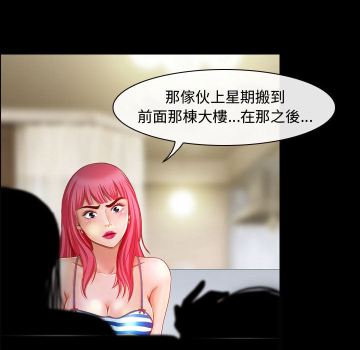 神之嗓音 第2章 第102页