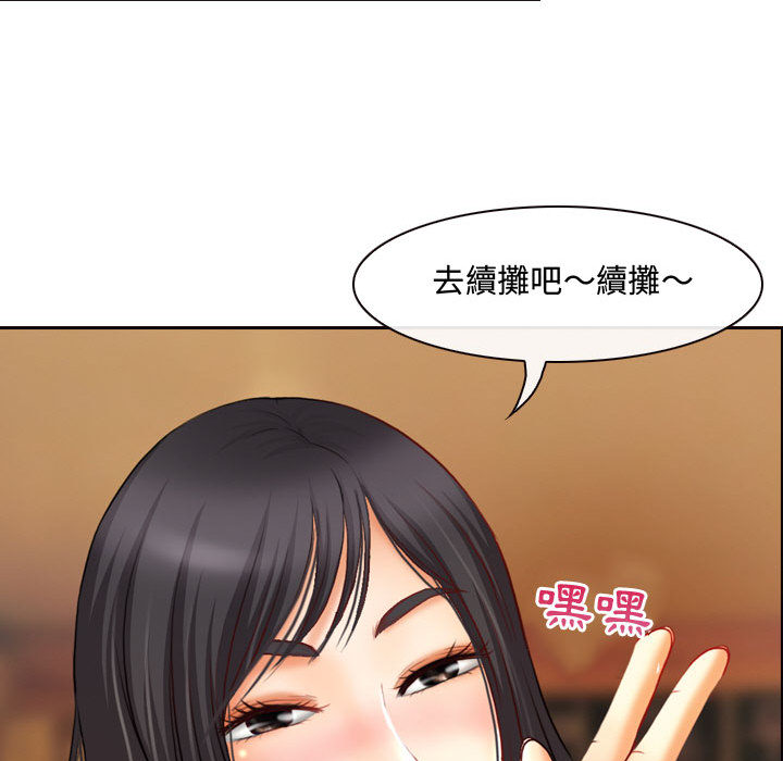 神之嗓音 第2章 第123页