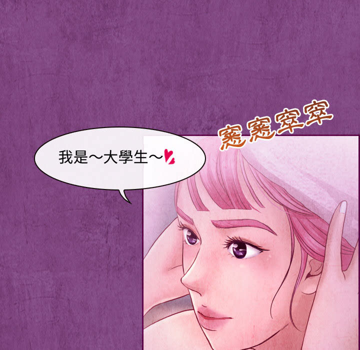 神之嗓音 第2章 第107页
